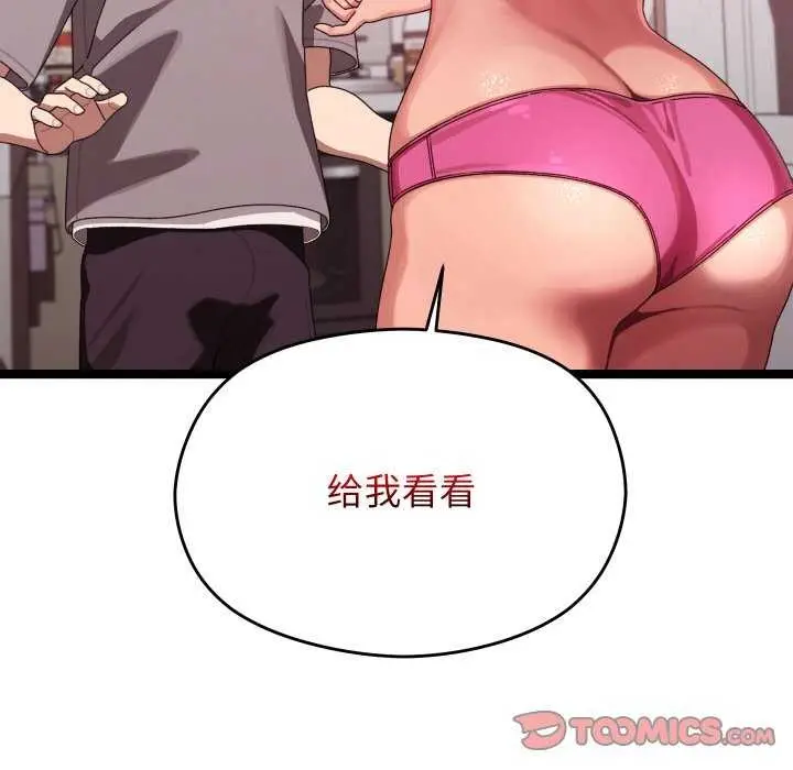 漫画《分身使我无限变强》第3话第164张图