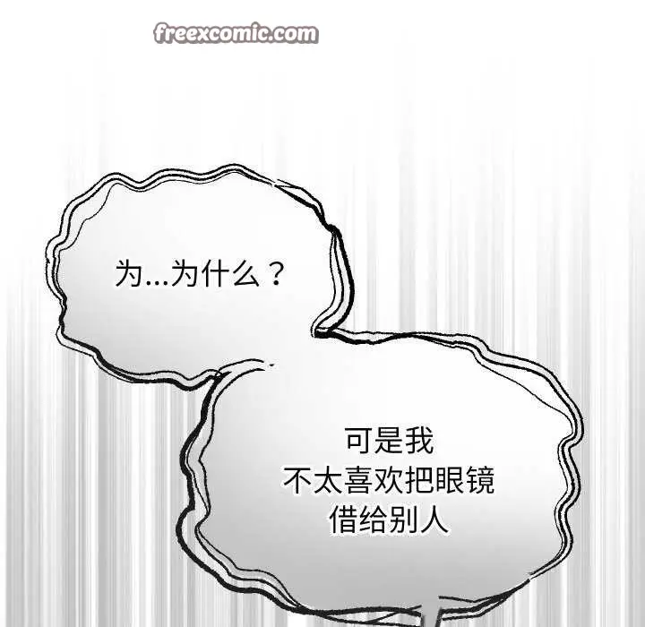 漫画《分身使我无限变强》第3话第165张图