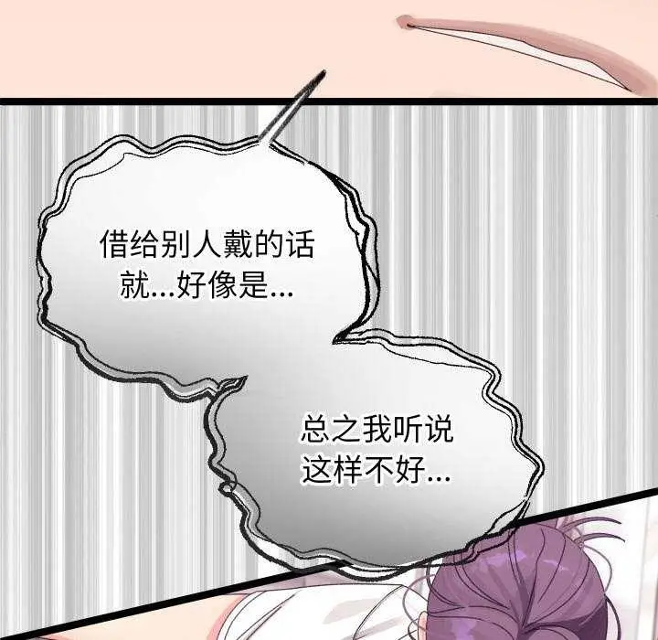 漫画《分身使我无限变强》第3话第167张图