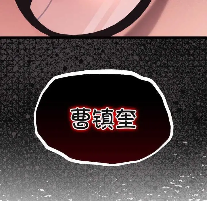 漫画《分身使我无限变强》第3话第179张图