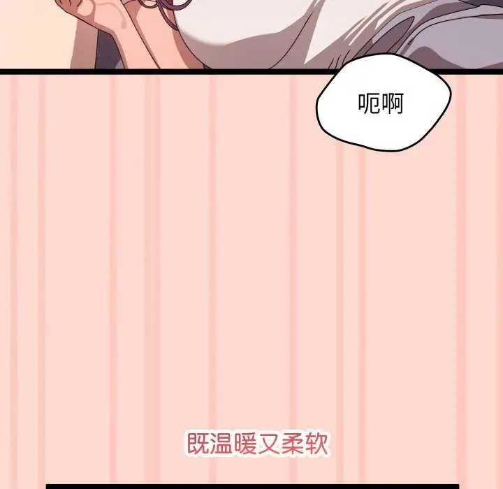 漫画《分身使我无限变强》第3话第18张图