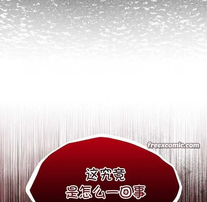 漫画《分身使我无限变强》第3话第180张图