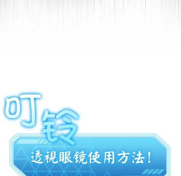 漫画《分身使我无限变强》第3话第184张图