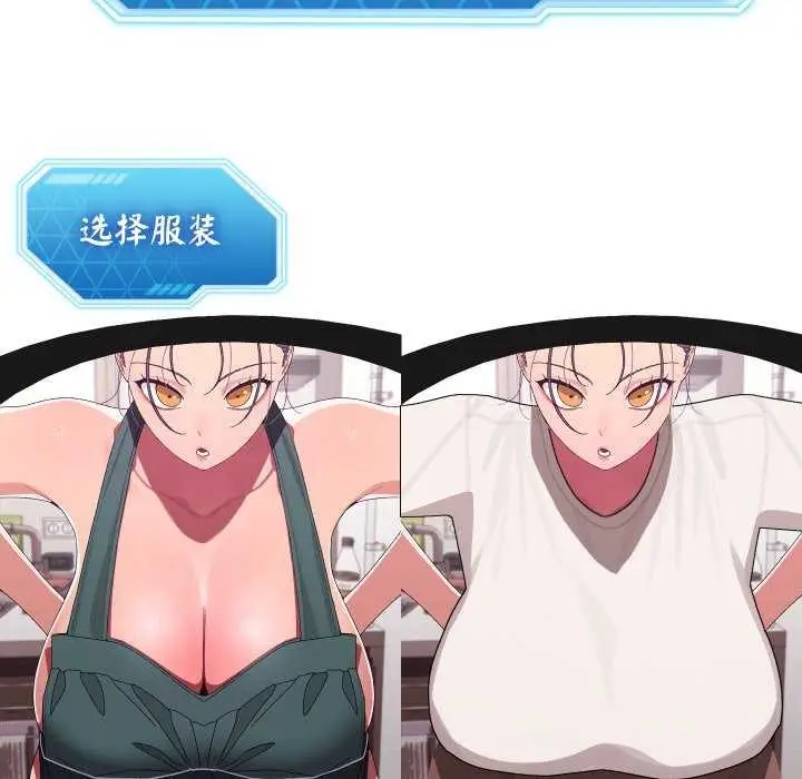 漫画《分身使我无限变强》第3话第185张图