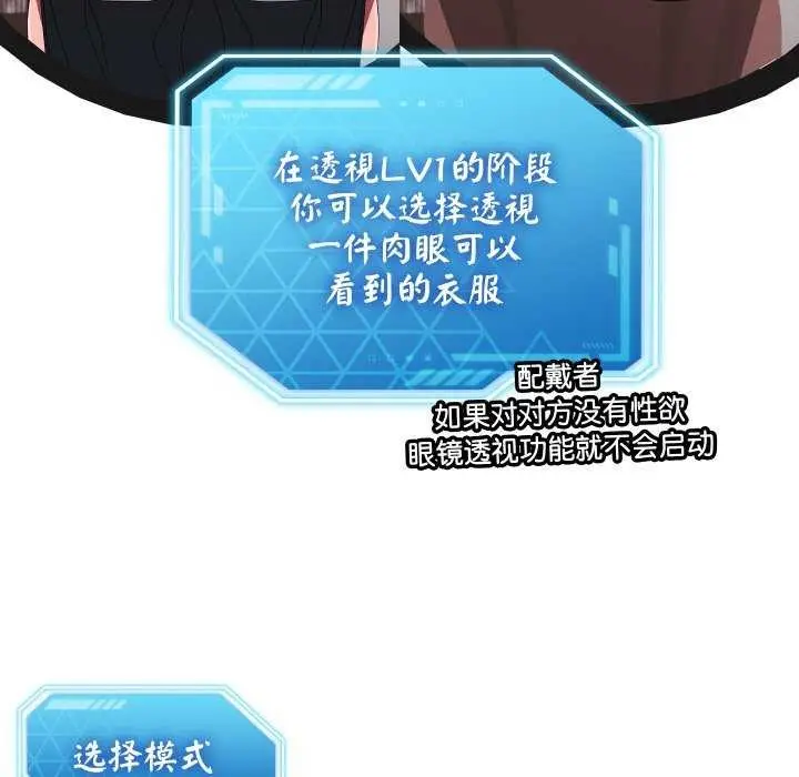 漫画《分身使我无限变强》第3话第186张图