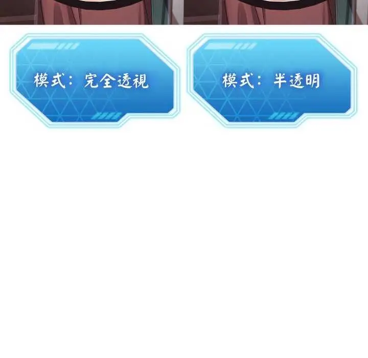 漫画《分身使我无限变强》第3话第188张图