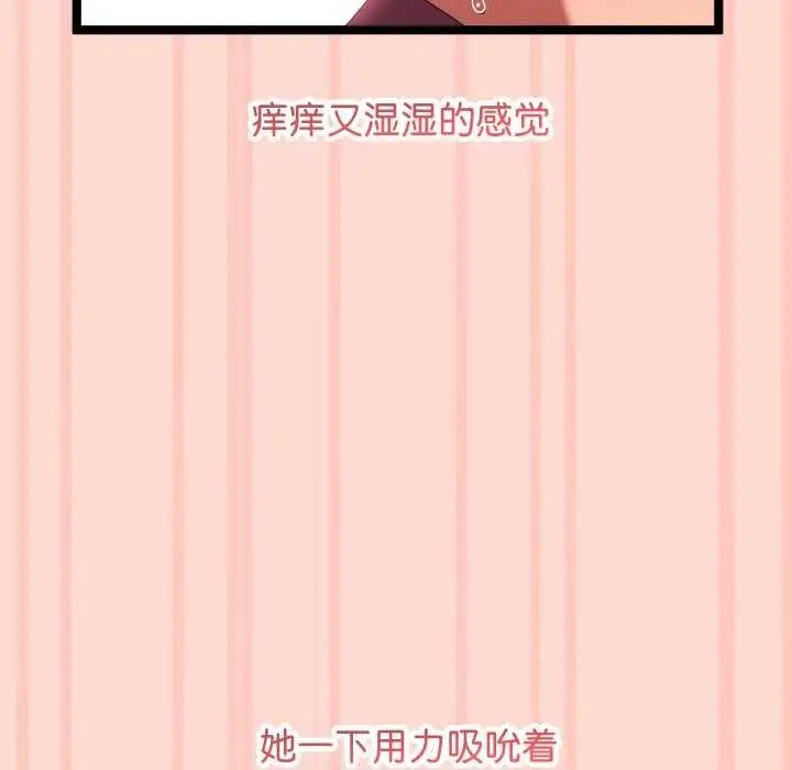 漫画《分身使我无限变强》第3话第20张图