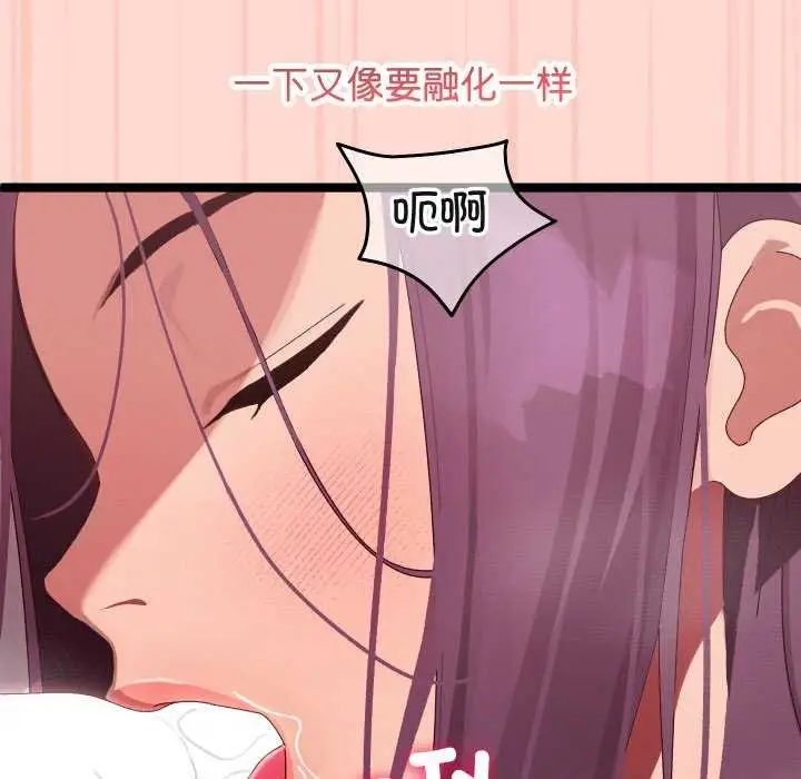 漫画《分身使我无限变强》第3话第23张图