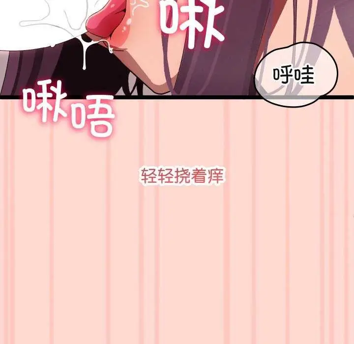 漫画《分身使我无限变强》第3话第24张图