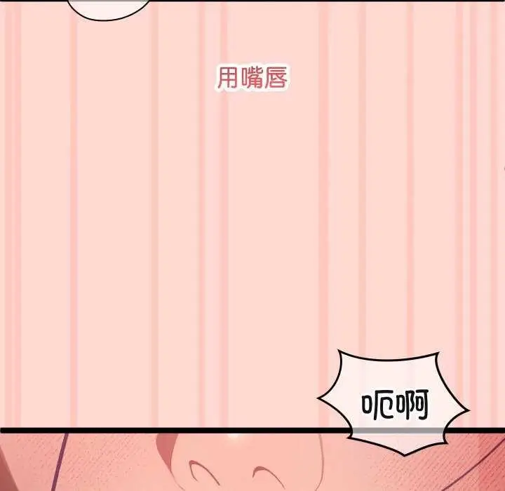 漫画《分身使我无限变强》第3话第26张图