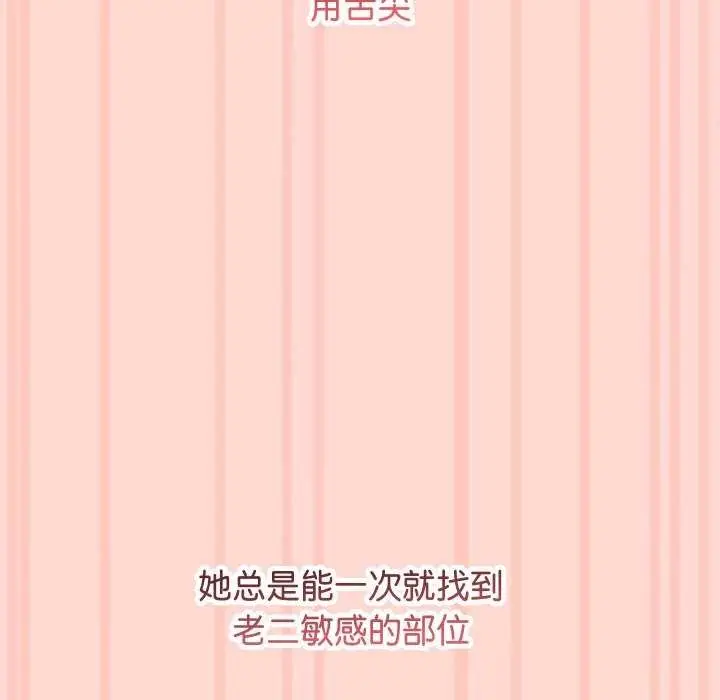 漫画《分身使我无限变强》第3话第28张图
