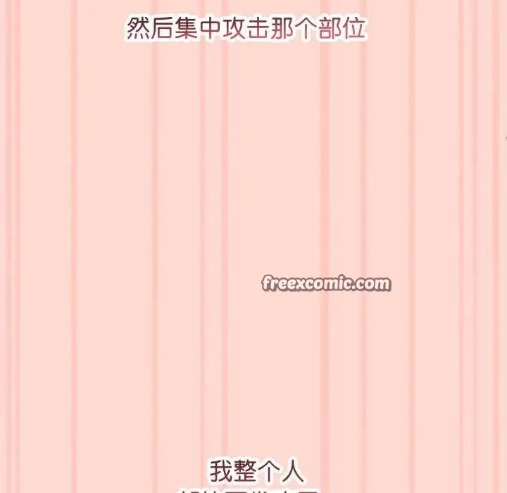 漫画《分身使我无限变强》第3话第30张图