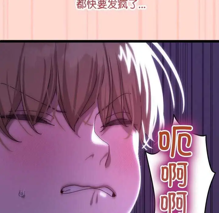 漫画《分身使我无限变强》第3话第31张图