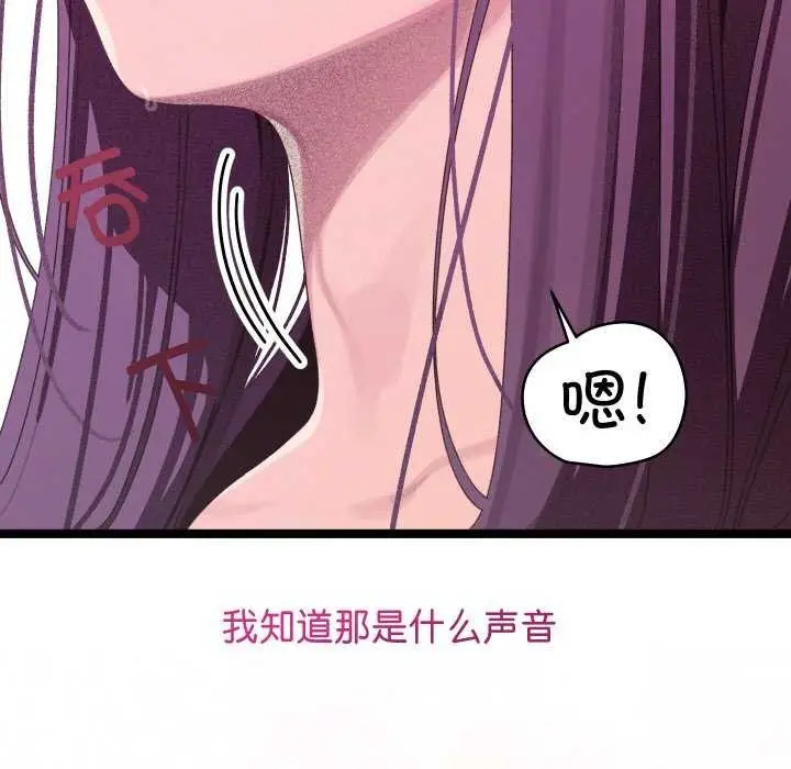 漫画《分身使我无限变强》第3话第37张图