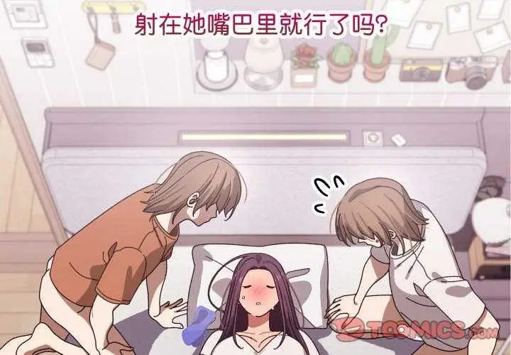 漫画《分身使我无限变强》第3话第4张图