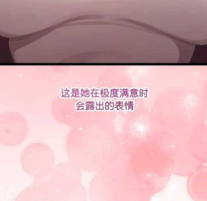 漫画《分身使我无限变强》第3话第42张图