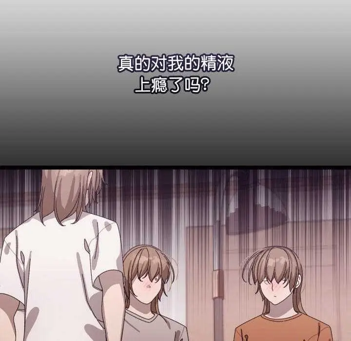 漫画《分身使我无限变强》第3话第44张图
