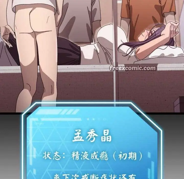 漫画《分身使我无限变强》第3话第45张图