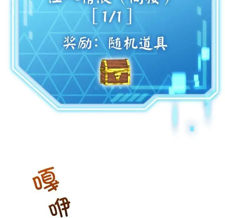 漫画《分身使我无限变强》第3话第47张图