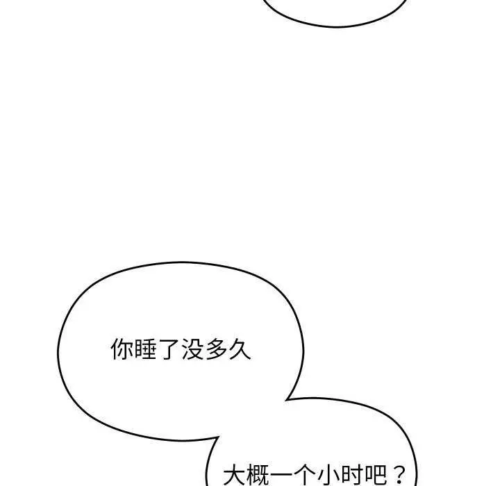 漫画《分身使我无限变强》第3话第55张图
