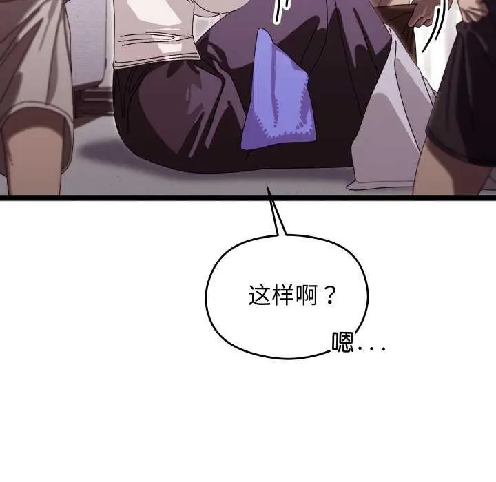 漫画《分身使我无限变强》第3话第57张图