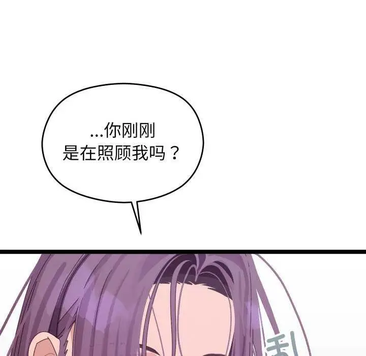 漫画《分身使我无限变强》第3话第58张图