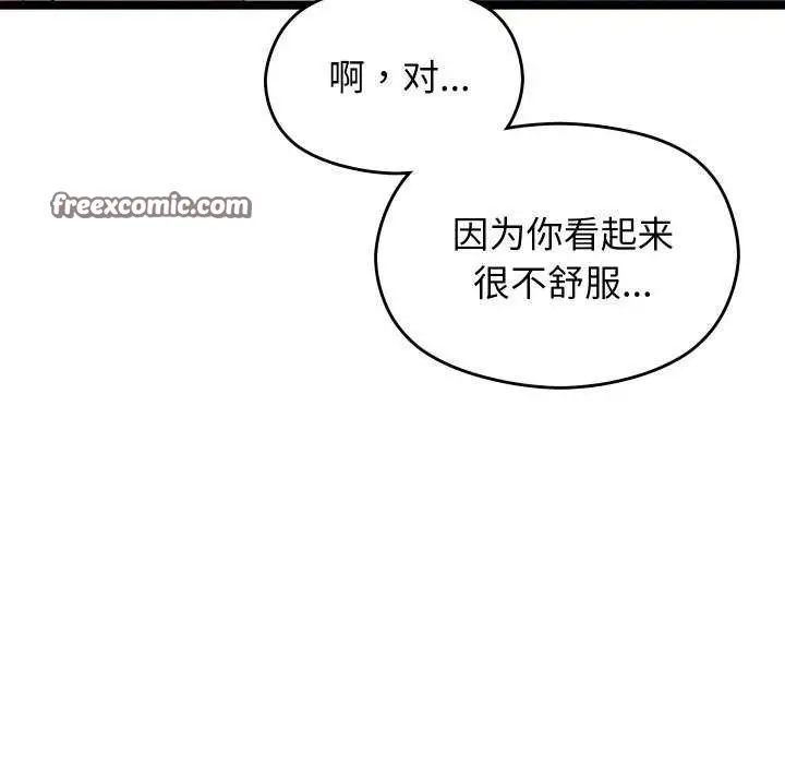 漫画《分身使我无限变强》第3话第60张图