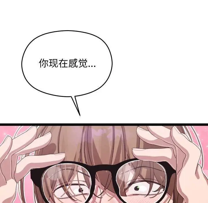 漫画《分身使我无限变强》第3话第61张图