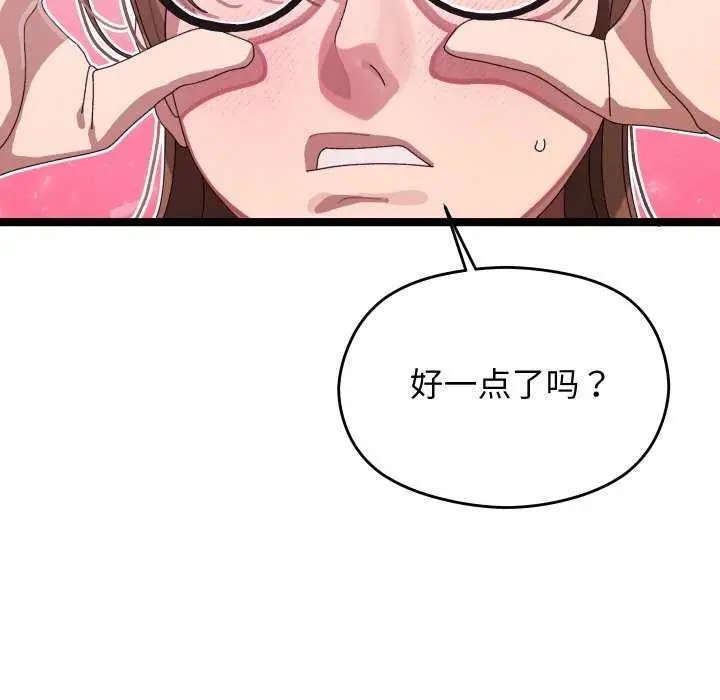 漫画《分身使我无限变强》第3话第62张图