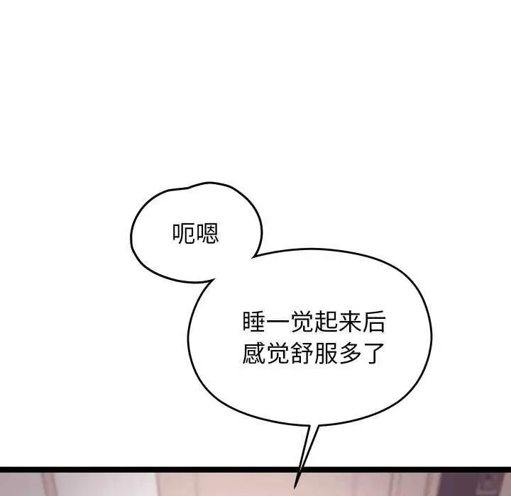 漫画《分身使我无限变强》第3话第63张图