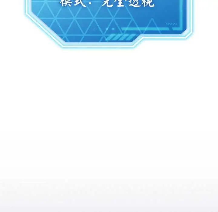 漫画《分身使我无限变强》第3话第66张图