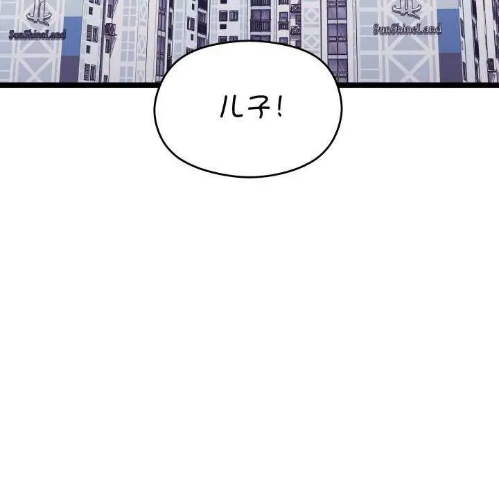 漫画《分身使我无限变强》第3话第69张图