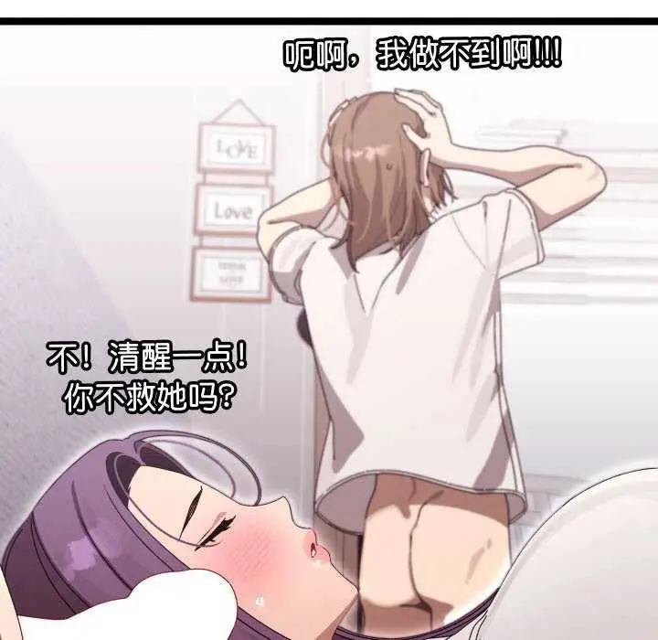 漫画《分身使我无限变强》第3话第7张图