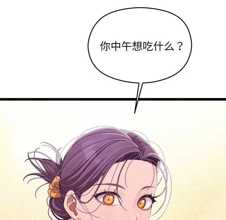 漫画《分身使我无限变强》第3话第70张图