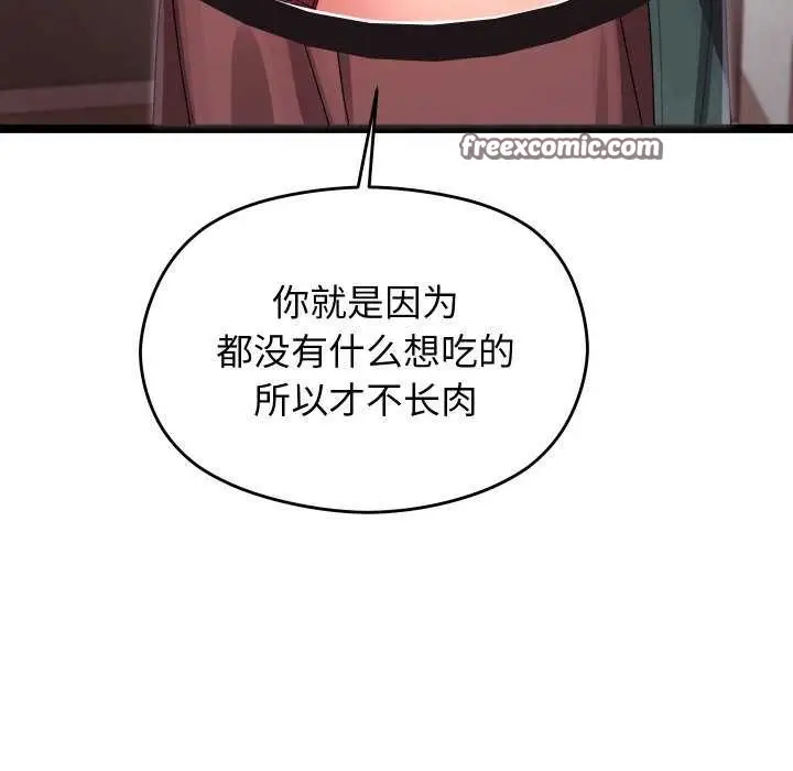漫画《分身使我无限变强》第3话第75张图