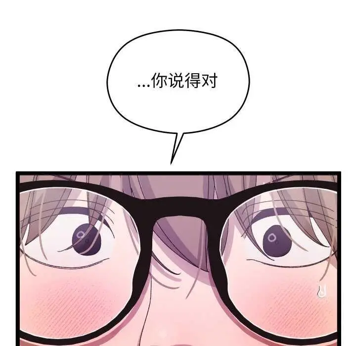 漫画《分身使我无限变强》第3话第76张图