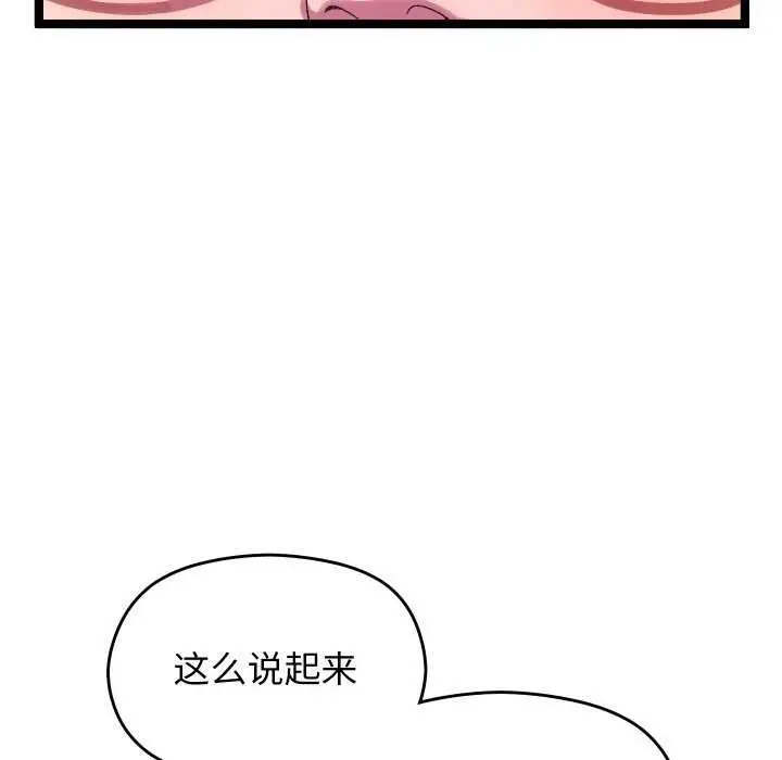 漫画《分身使我无限变强》第3话第77张图