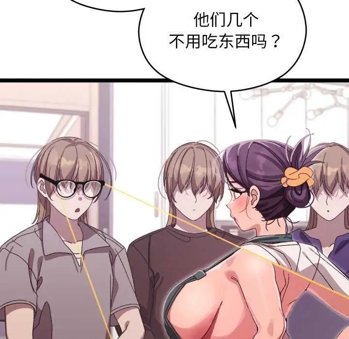 漫画《分身使我无限变强》第3话第78张图