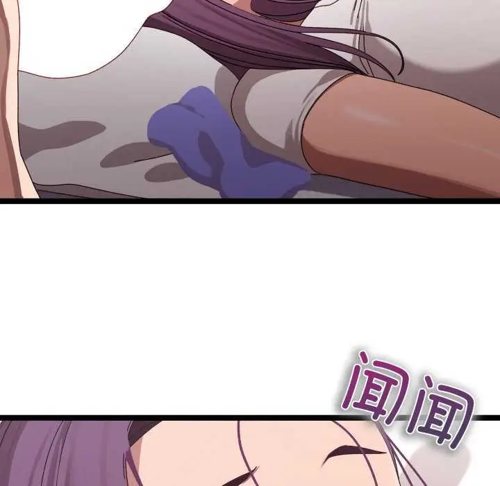 漫画《分身使我无限变强》第3话第8张图