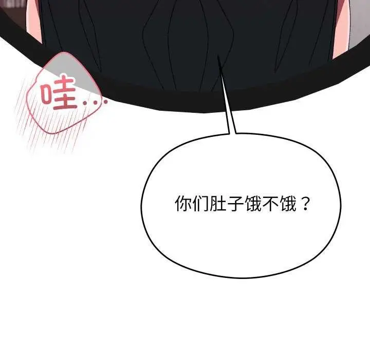漫画《分身使我无限变强》第3话第82张图
