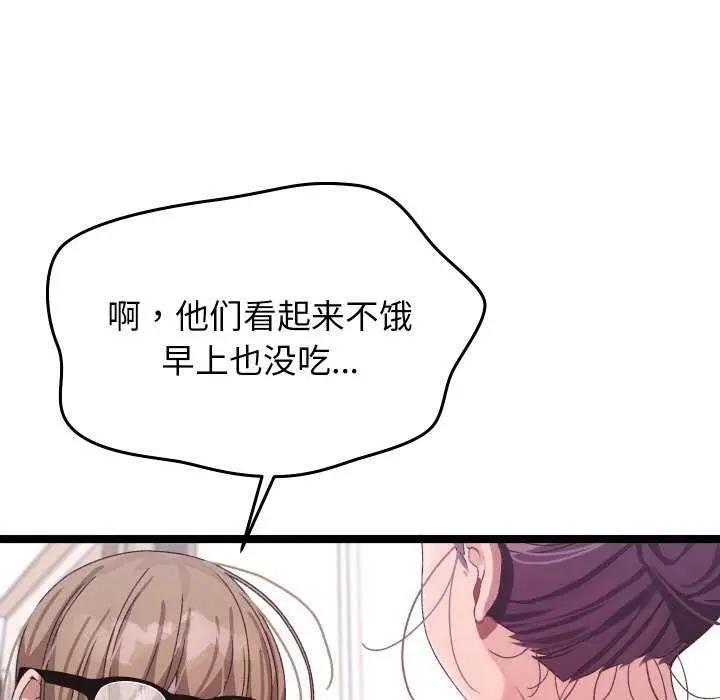 漫画《分身使我无限变强》第3话第83张图