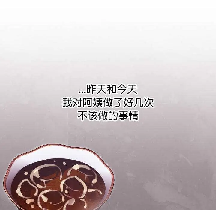 漫画《分身使我无限变强》第3话第86张图