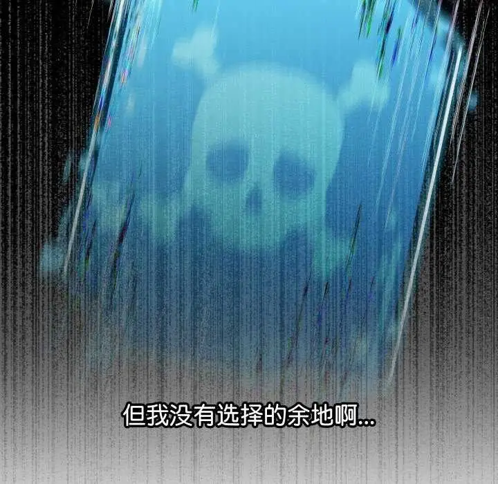 漫画《分身使我无限变强》第3话第88张图
