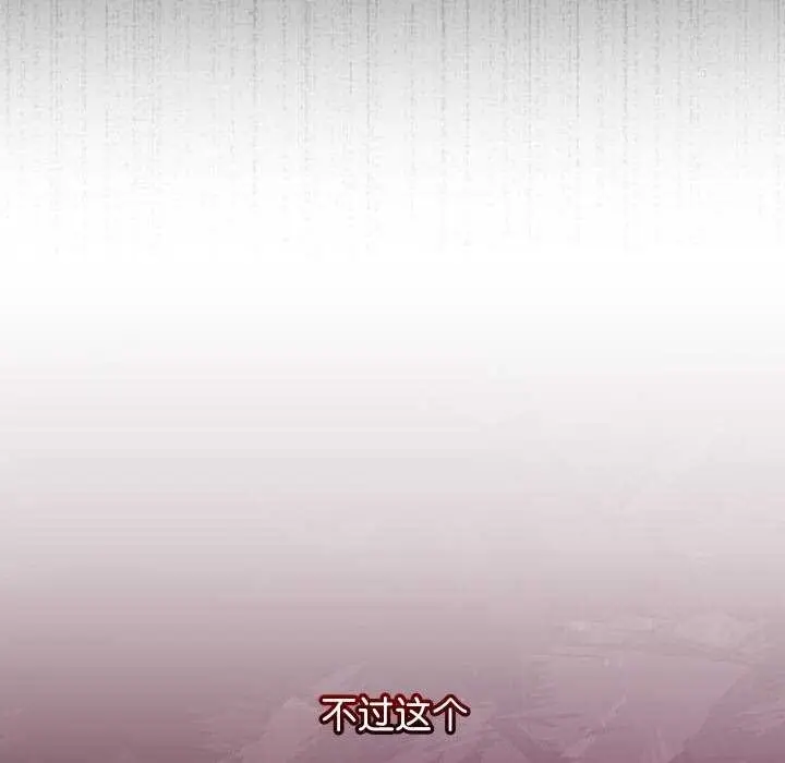 漫画《分身使我无限变强》第3话第89张图