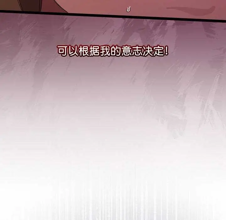 漫画《分身使我无限变强》第3话第91张图