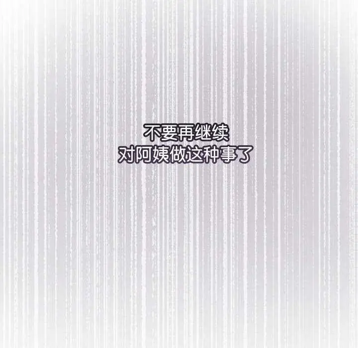 漫画《分身使我无限变强》第3话第92张图