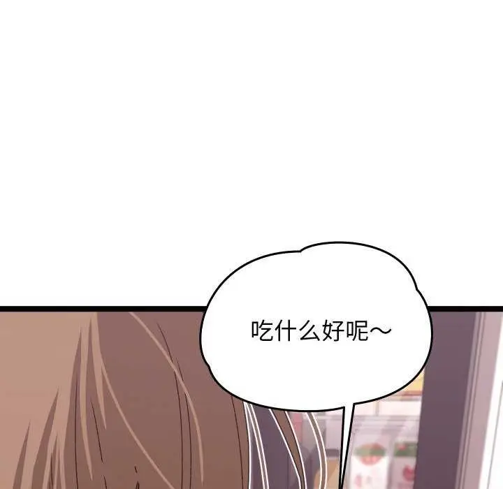 漫画《分身使我无限变强》第3话第95张图