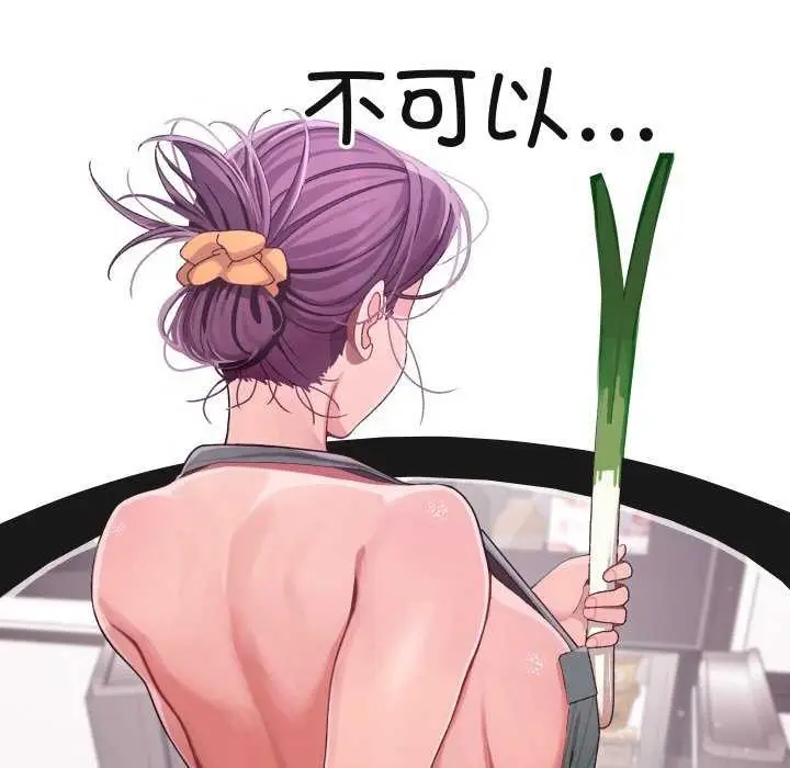漫画《分身使我无限变强》第3话第98张图