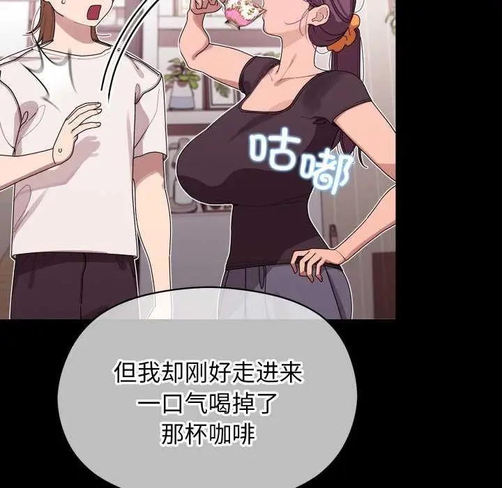 漫画《分身使我无限变强》第4话第10张图