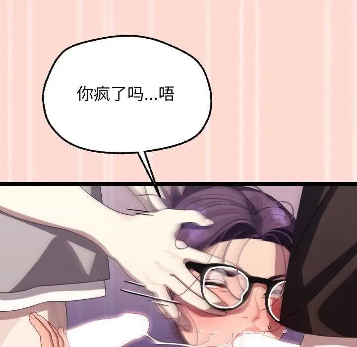 漫画《分身使我无限变强》第4话第101张图